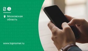 Как разблокировать номер МегаФон