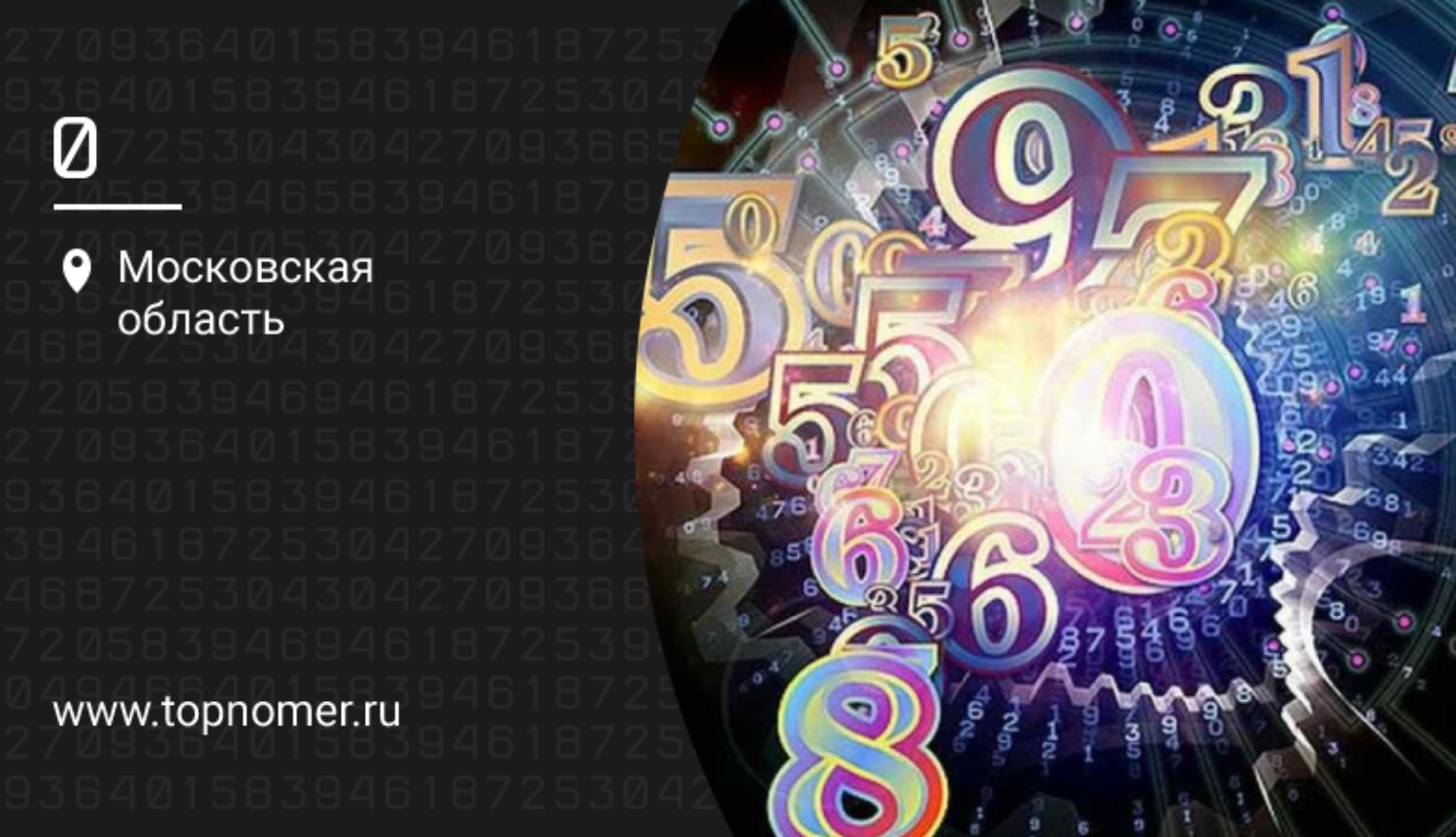 Как подобрать себе телефонный номер. Смотреть фото Как подобрать себе телефонный номер. Смотреть картинку Как подобрать себе телефонный номер. Картинка про Как подобрать себе телефонный номер. Фото Как подобрать себе телефонный номер