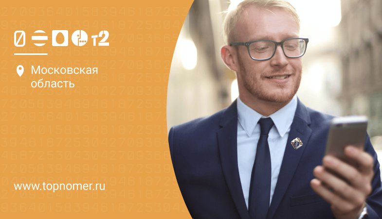 Как настроить вторую линию