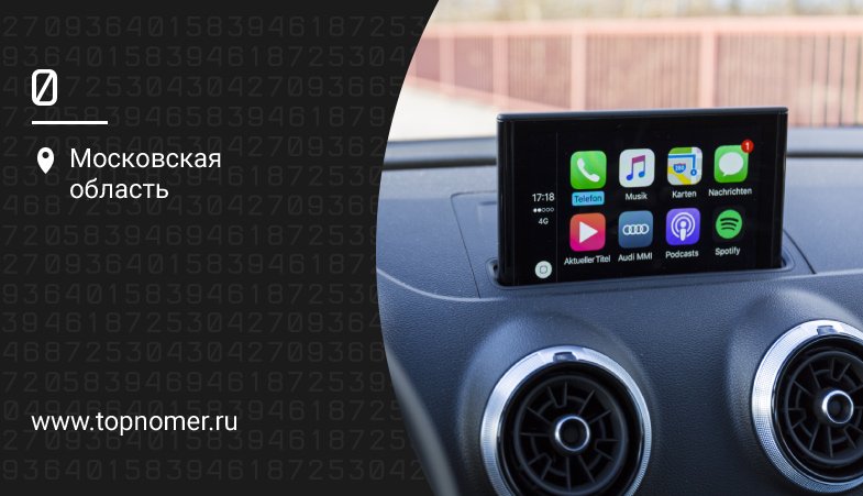Как Apple CarPlay и Android Auto помогают автолюбителям