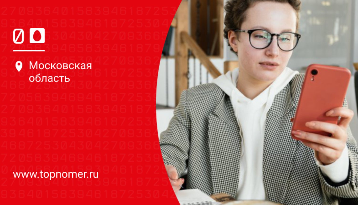 Услуга “МТС Коммуникатор”