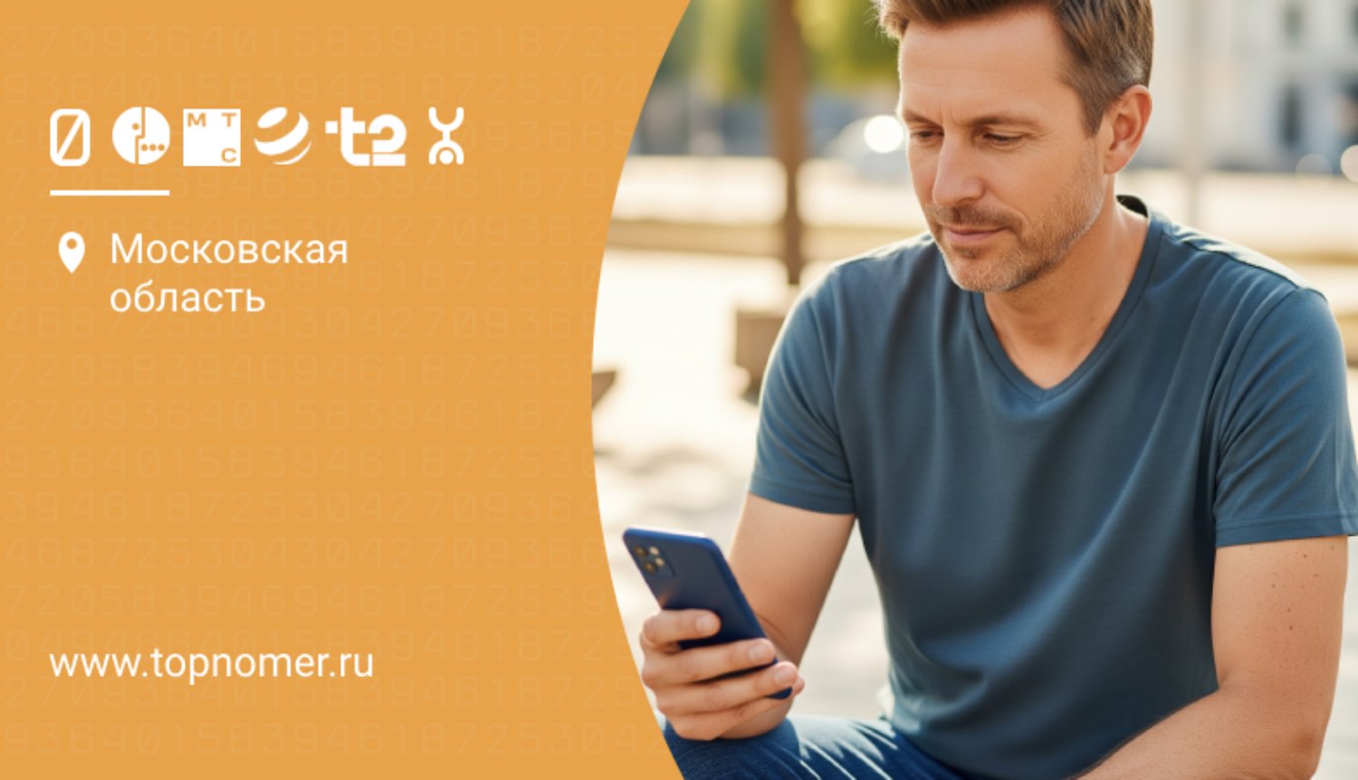 Как активировать сим карту