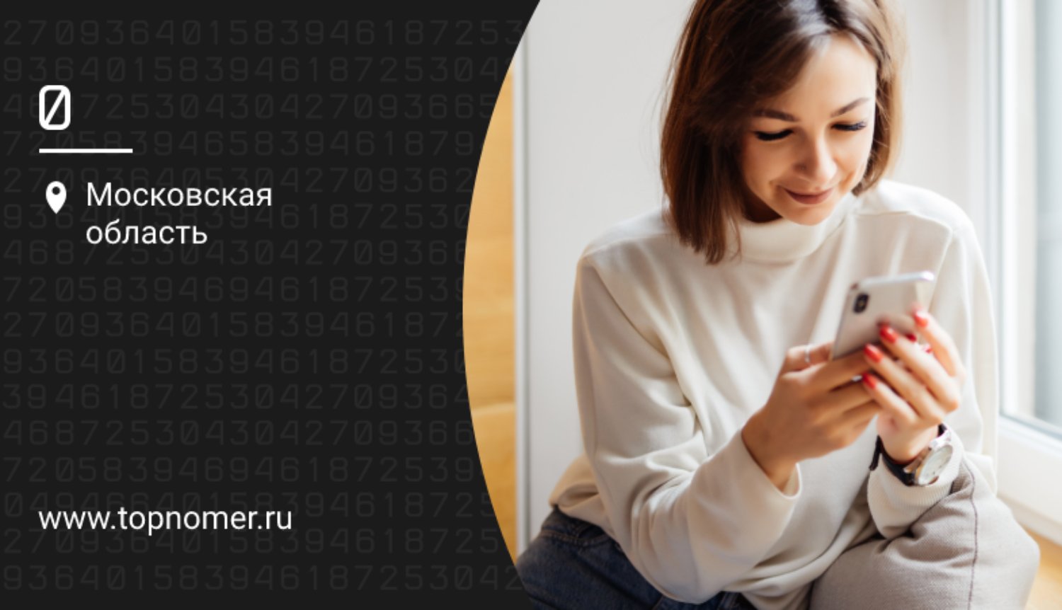 eSIM от Тинькофф Мобайл