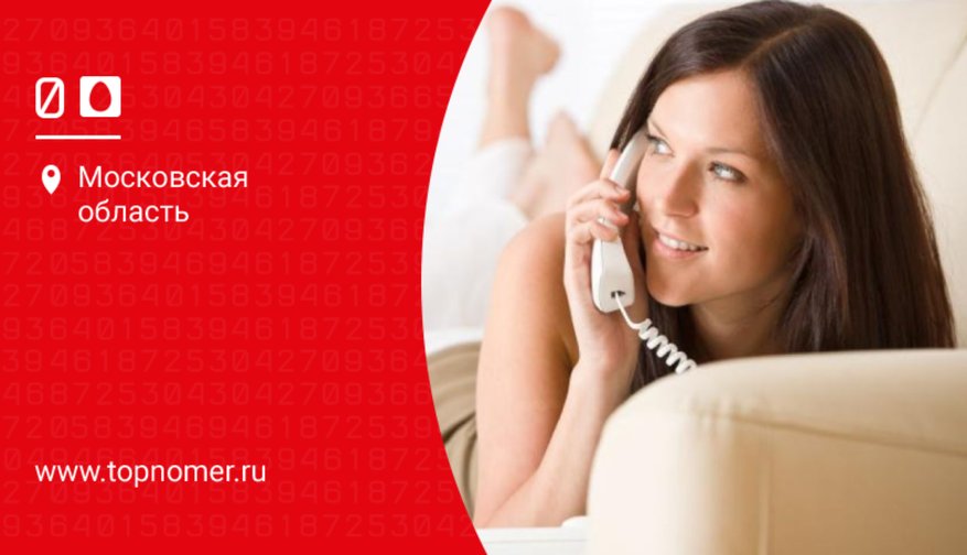 Установка домашнего телефона МГТС - ТопНомер.ру