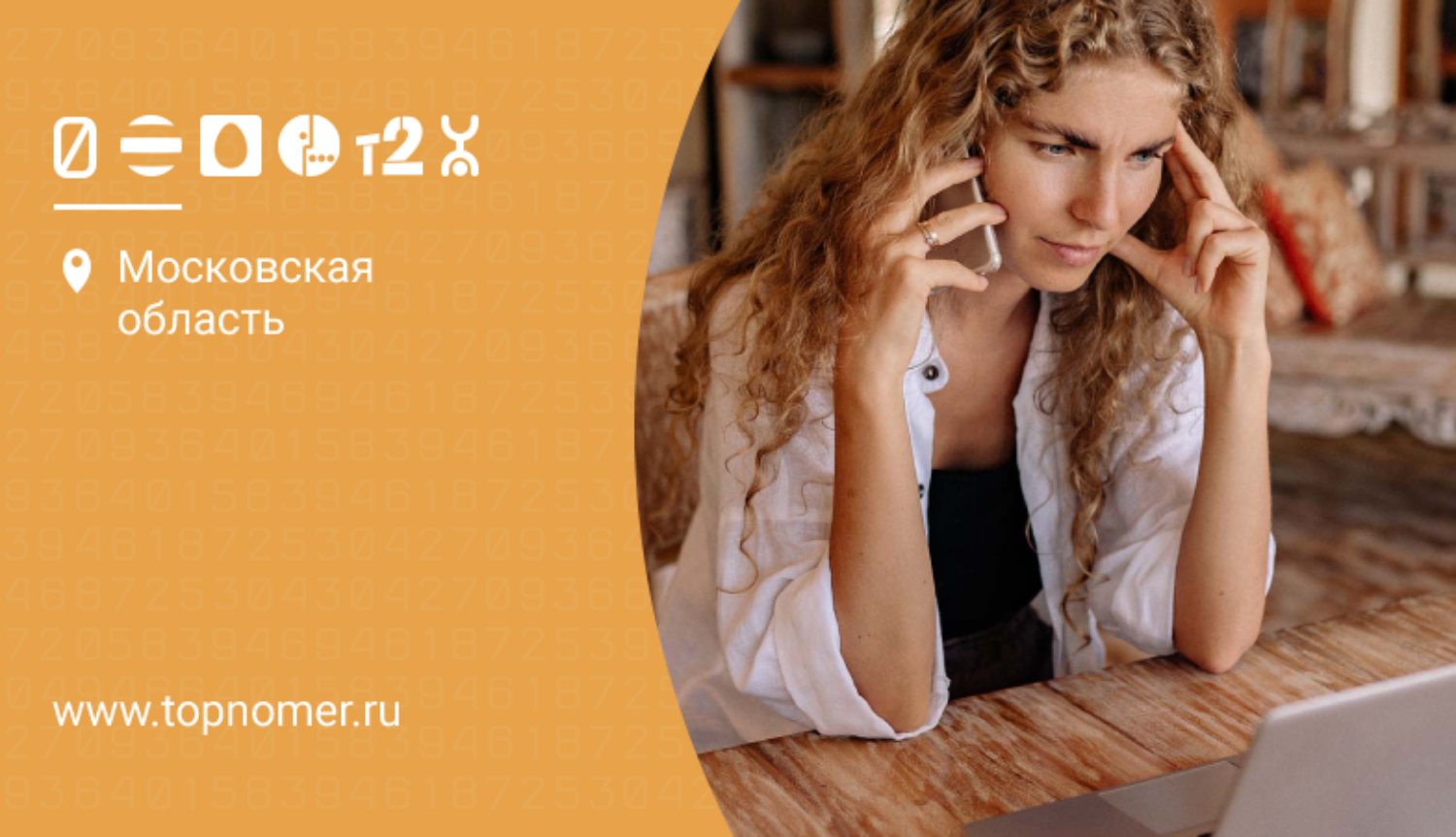 Как подать претензию оператору