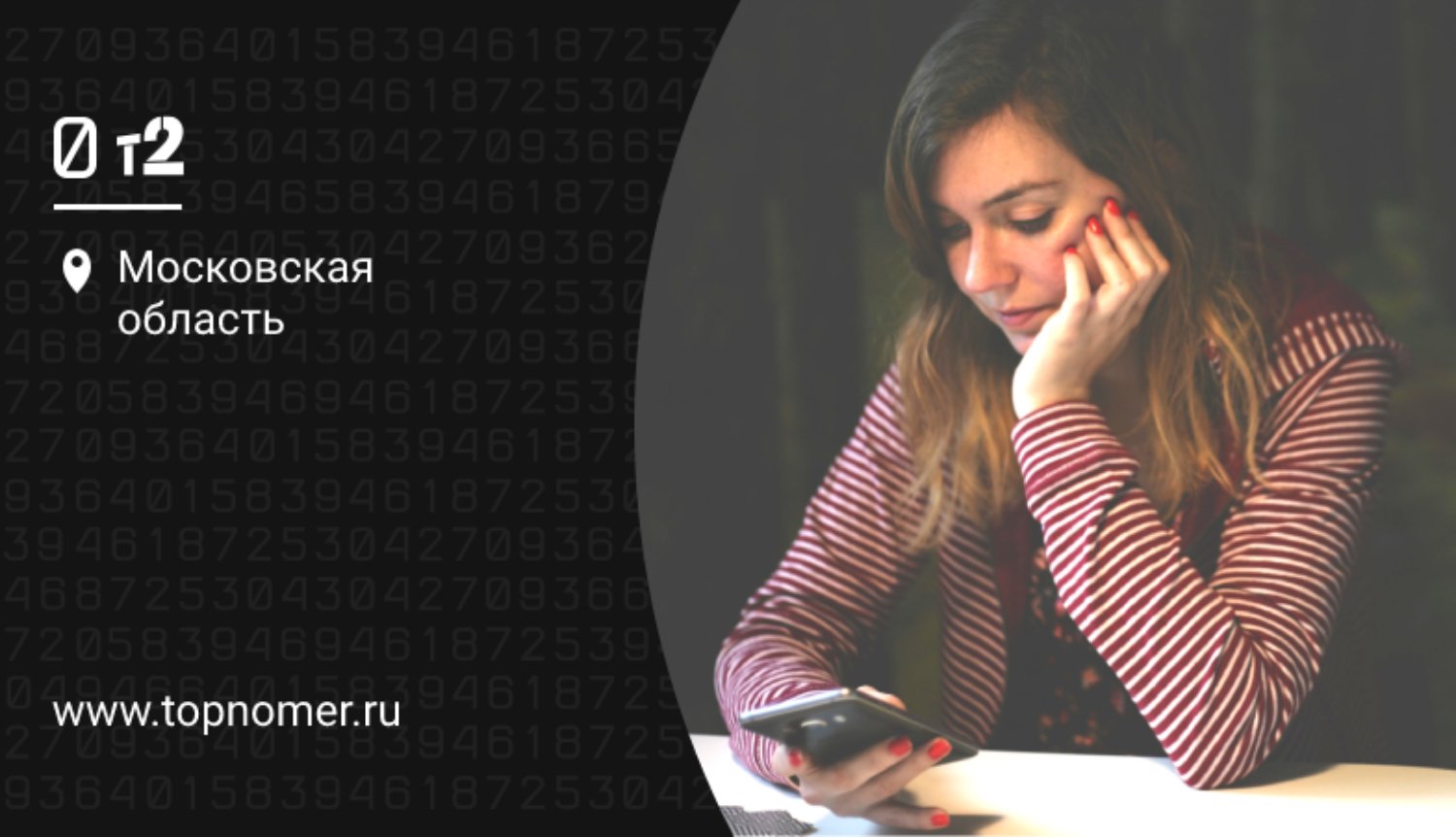 Сервис “Tele2 Книги” от Теле2