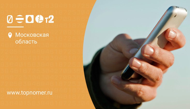 что нужно для переноса номера на другого оператора. Смотреть фото что нужно для переноса номера на другого оператора. Смотреть картинку что нужно для переноса номера на другого оператора. Картинка про что нужно для переноса номера на другого оператора. Фото что нужно для переноса номера на другого оператора