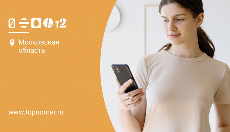 Сервис Mobile ID у операторов