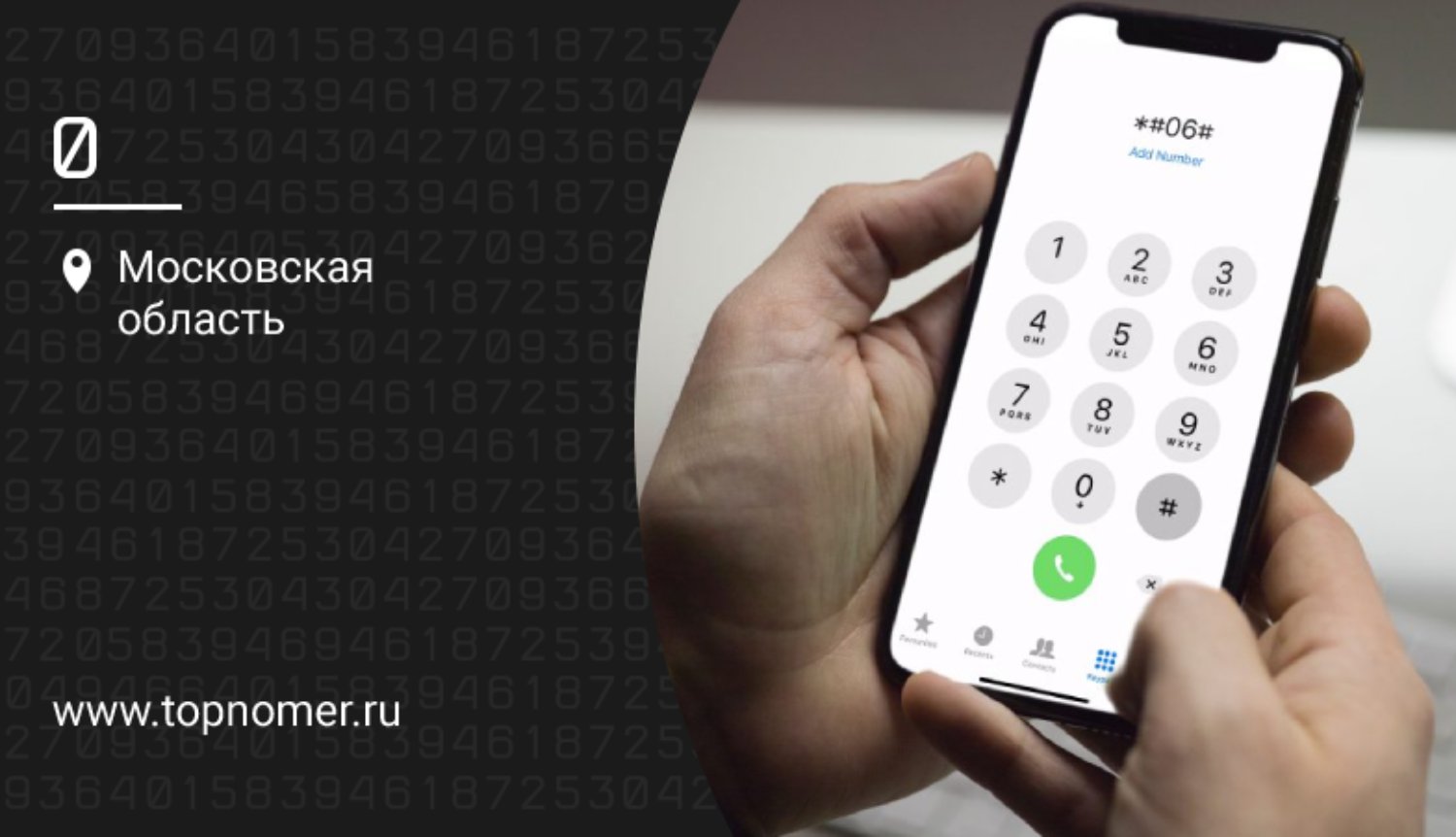 Можно ли давать IMEI телефона