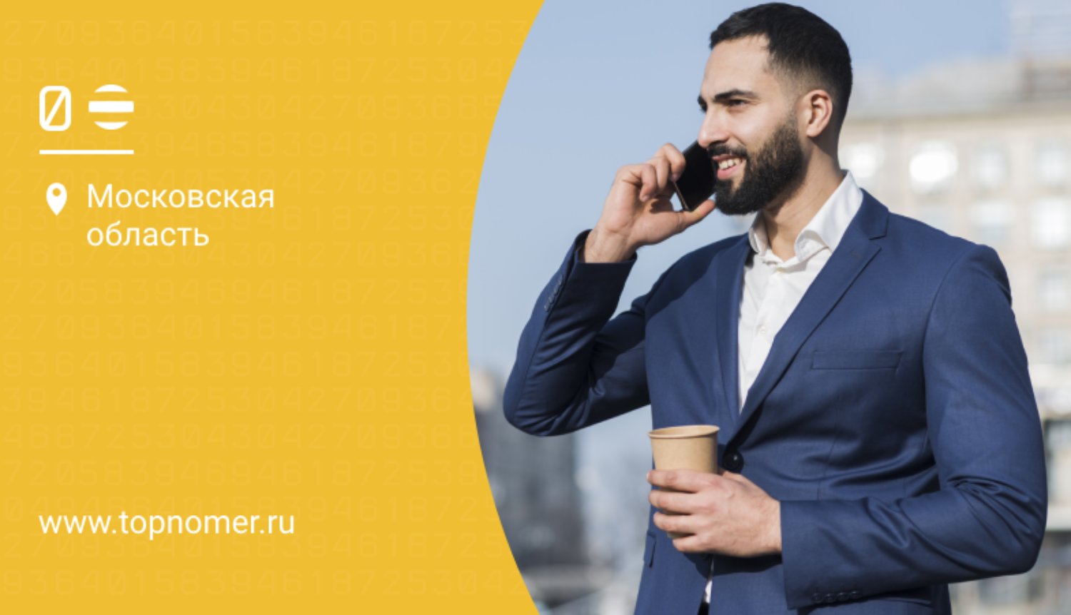 Сервисы для бизнеса и предпринимателей билайн бизнес