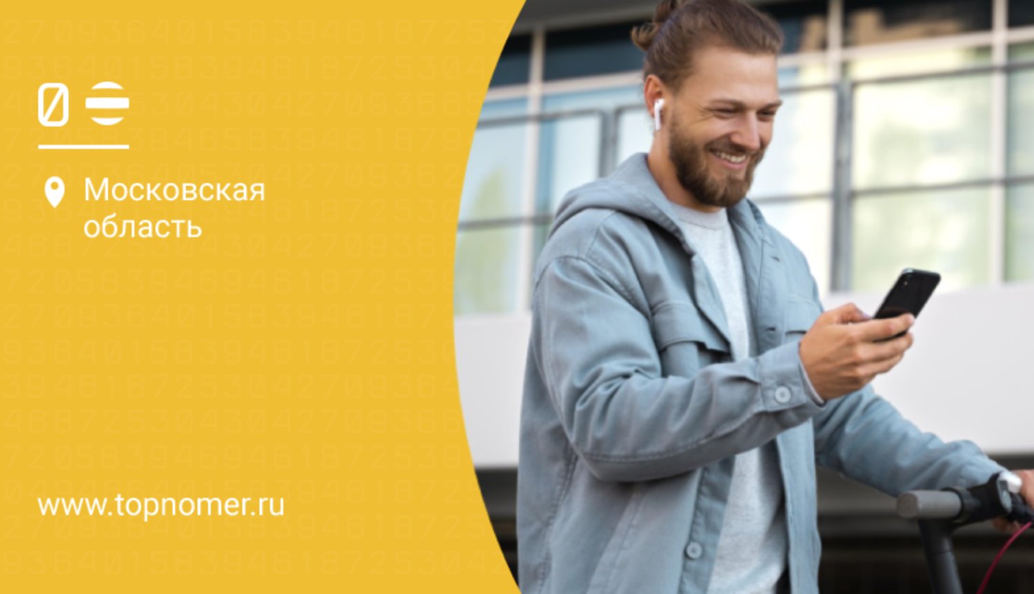 Тариф “Супер Анлим” от билайна