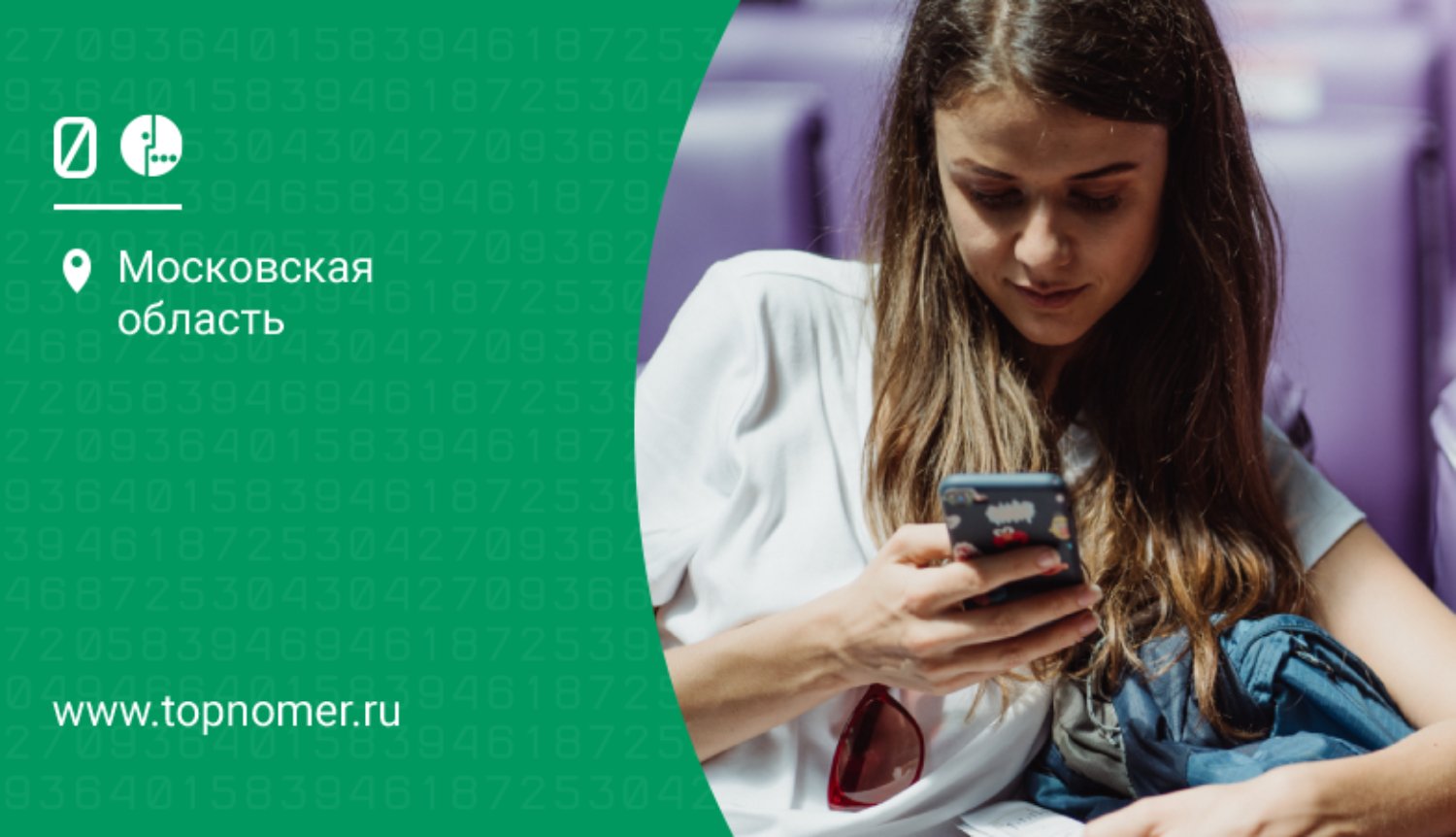 Интернет на сутки от «Мегафон»
