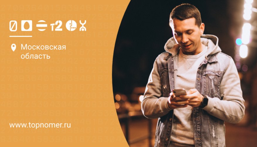 Лучшие тарифы для мобильного интернета - ТопНомер.ру