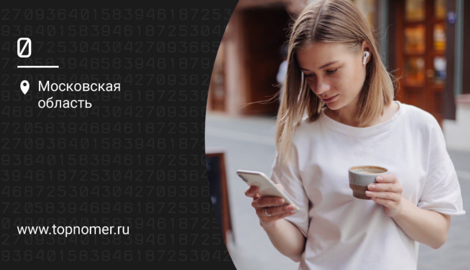 Сотовый оператор Атлас