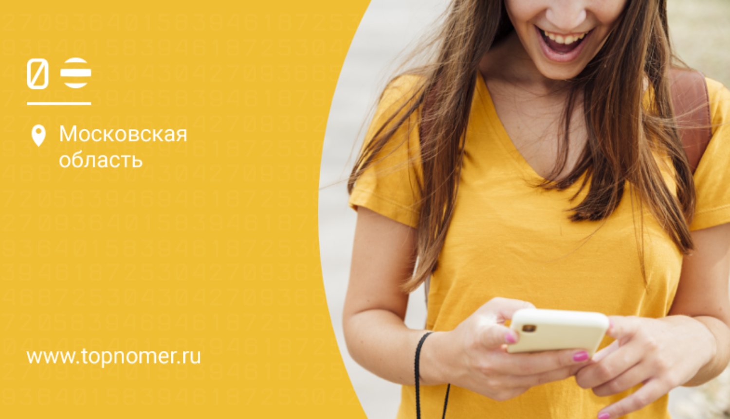 Активация сим-карты билайн через Госключ