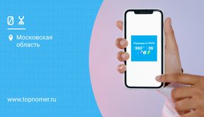 Готовый тариф от Yota: акция для новых клиентов