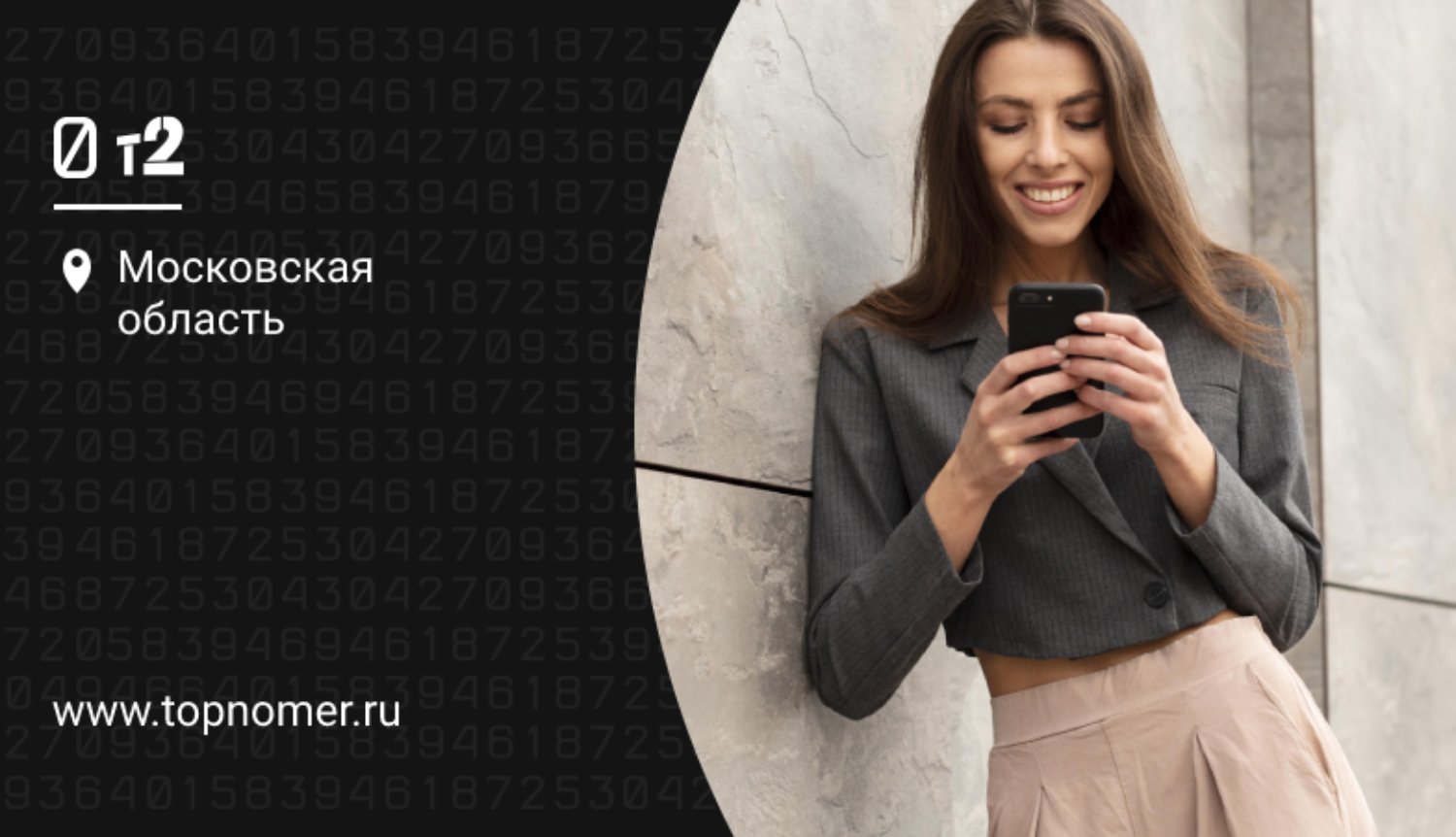 Новый тариф Black от Tele2: параметры и цены