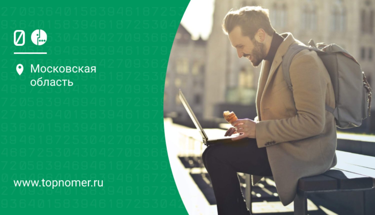 МегаФон модем: тарифы на безлимитный интернет для ноутбука - ТопНомер.ру