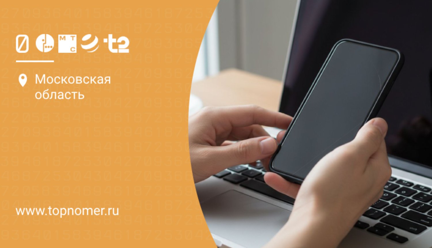 Детализация звонков