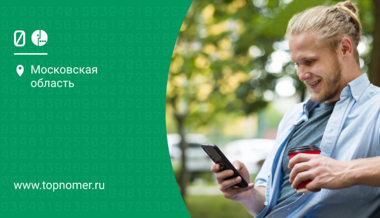 Проверка скорости на МегаФоне