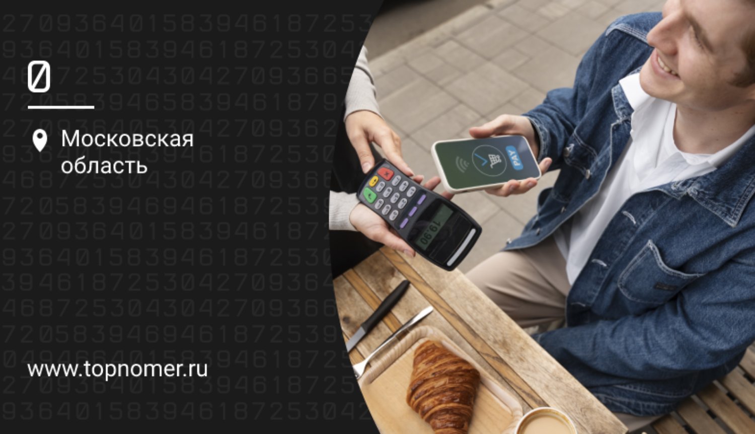 Технология Samsung Pay