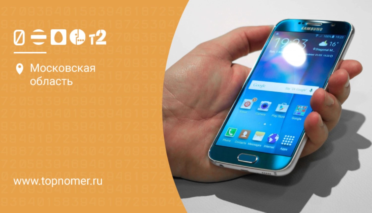 Меняю номер картинки