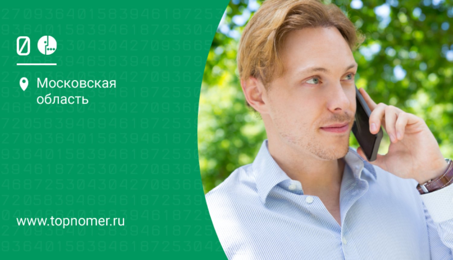 Обзор сервиса UMS МегаФон