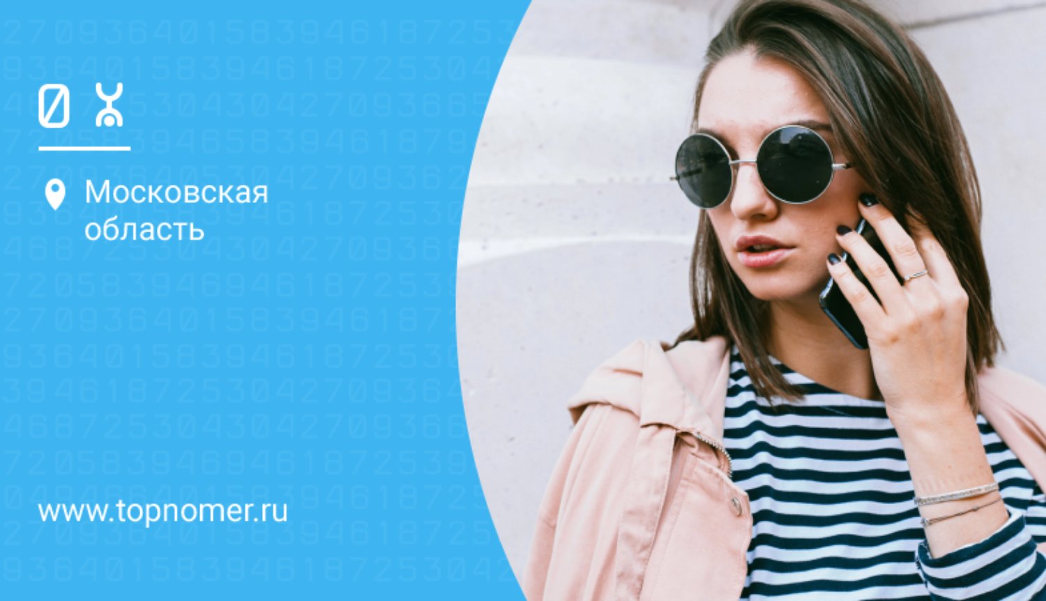 Как скрыть номер на Йота