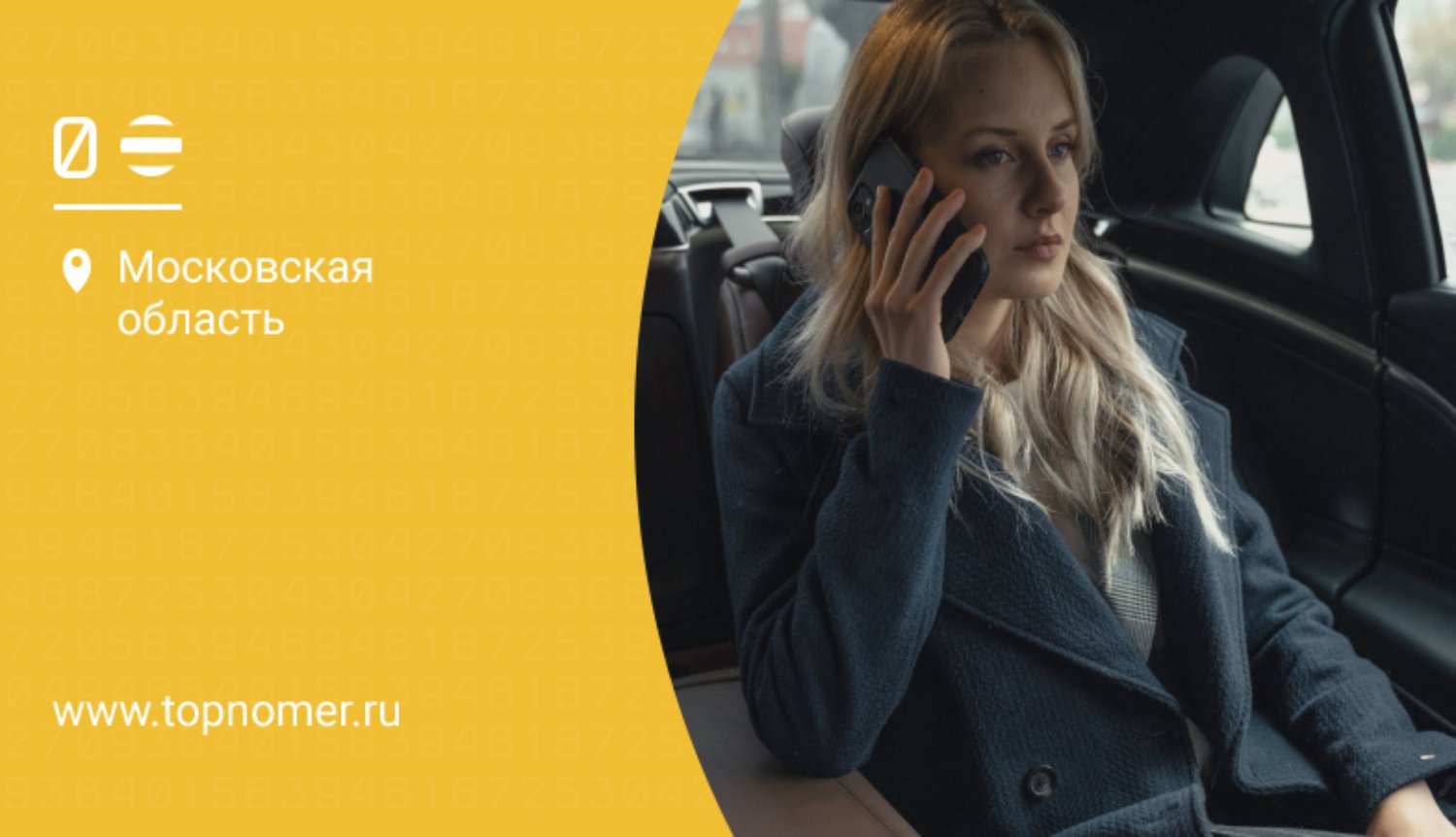 Тарифный план суперсити билайн