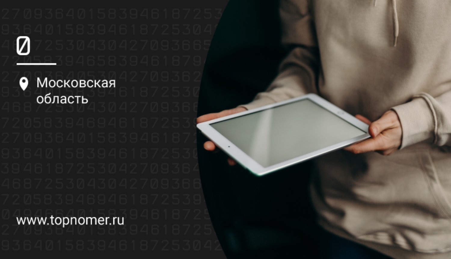 Внешний модем для планшета