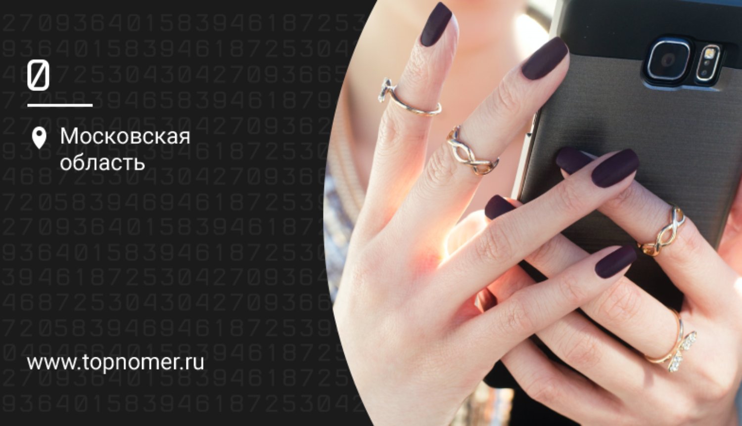 Запись телефонных разговоров