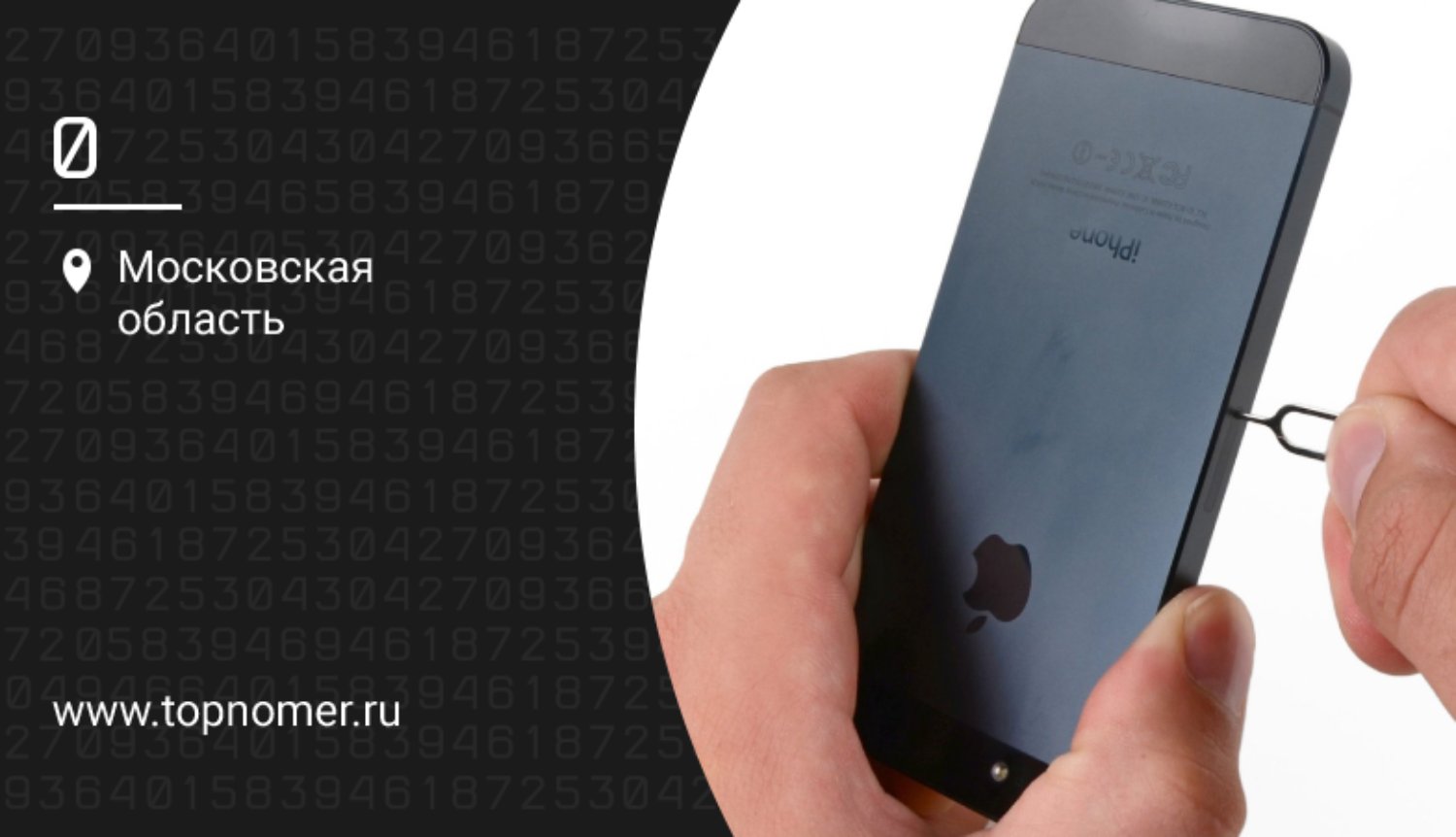 Как вставить сим-карту в iPhone 4S и 5S