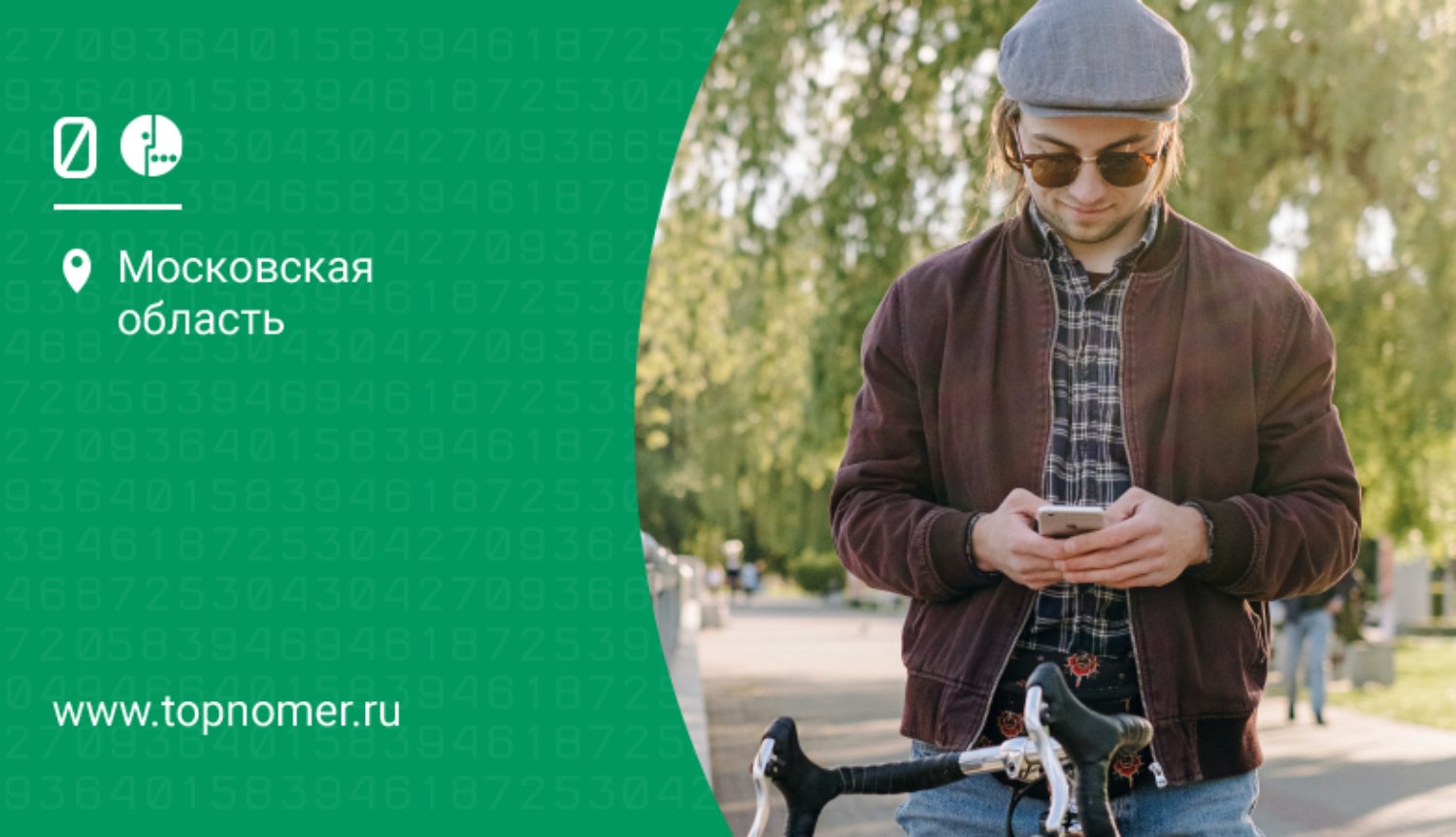 Отключить роуминг гудбай для бизнеса