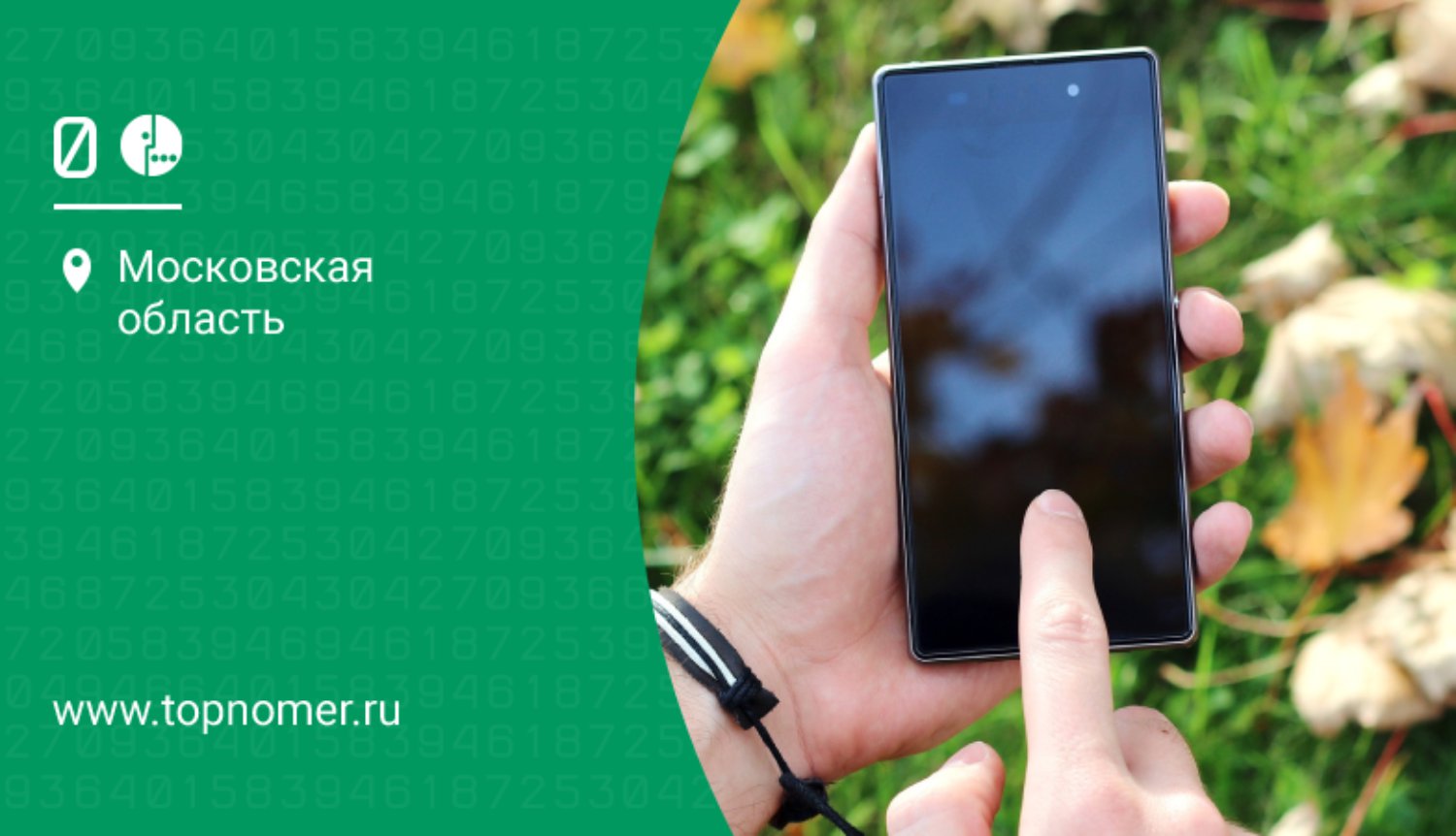 Как узнать о подписках «МегаФон» и отключить их