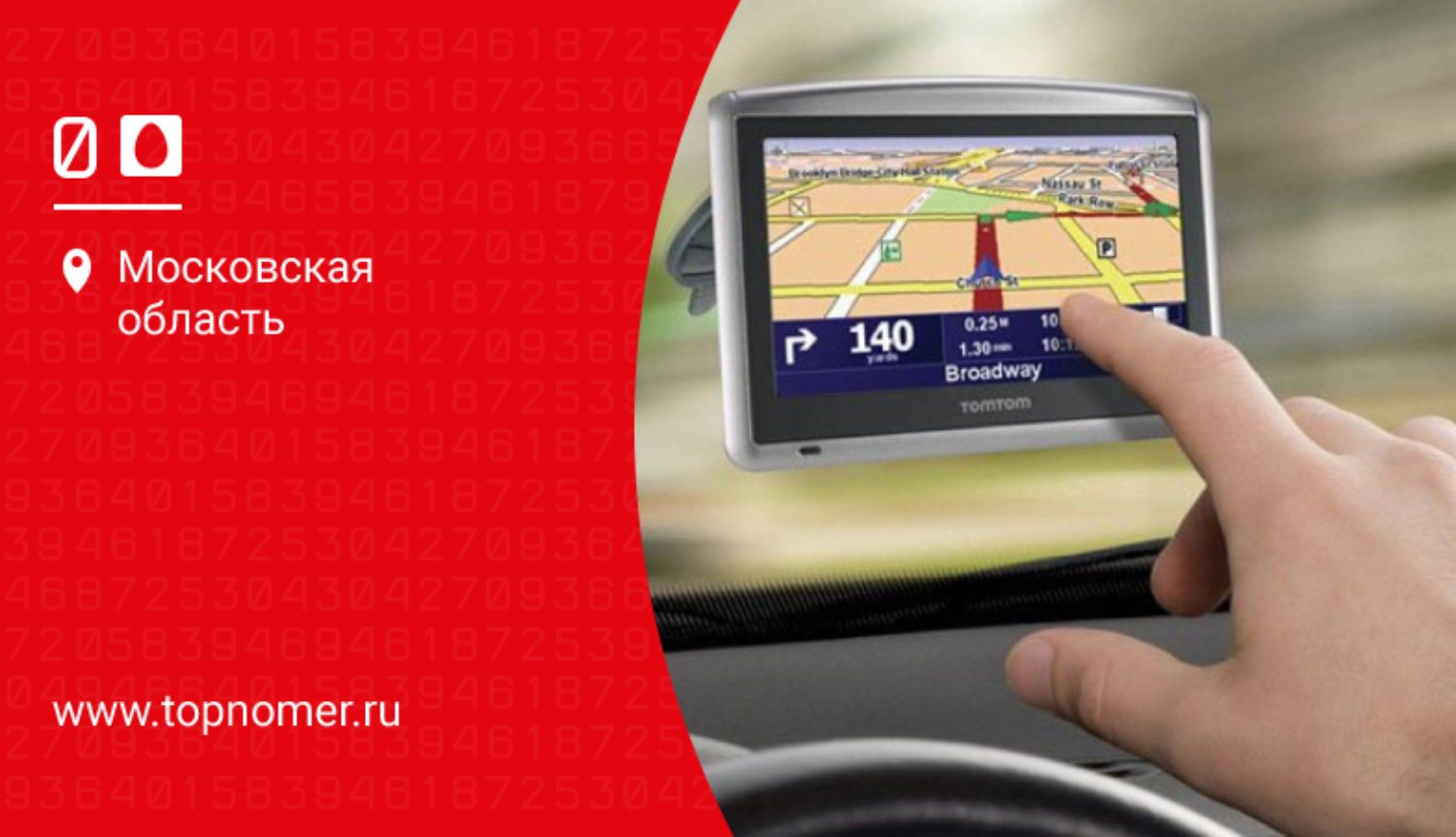 Тариф МТС для навигатора - ТопНомер.ру