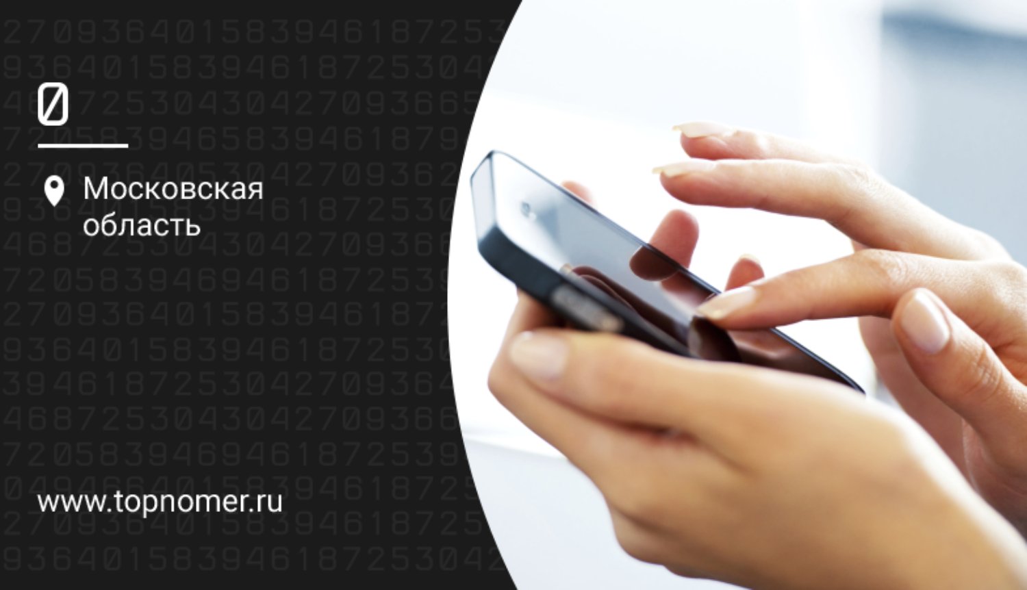 Напиши тел