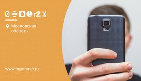 Как узнать, на кого зарегистрирован номер мобильного телефона