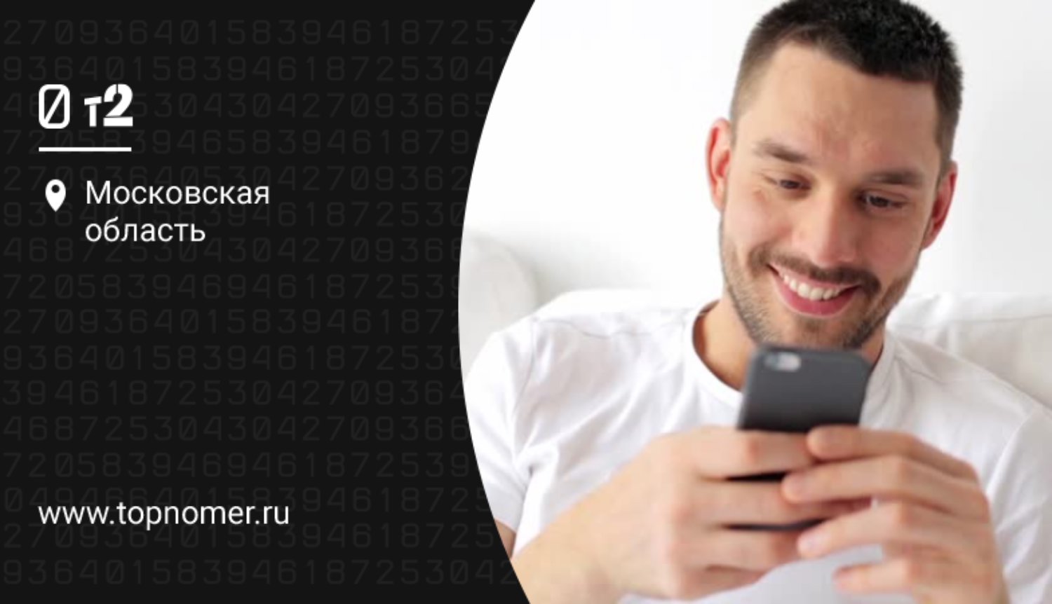 Как поделиться гигабайтами на Tele2