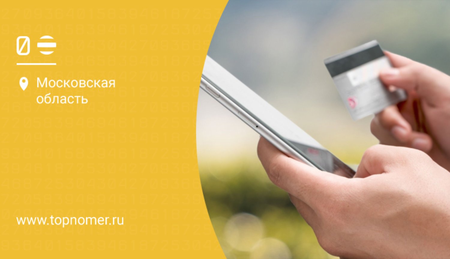 как перевести деньги с номера телефона на карту билайн