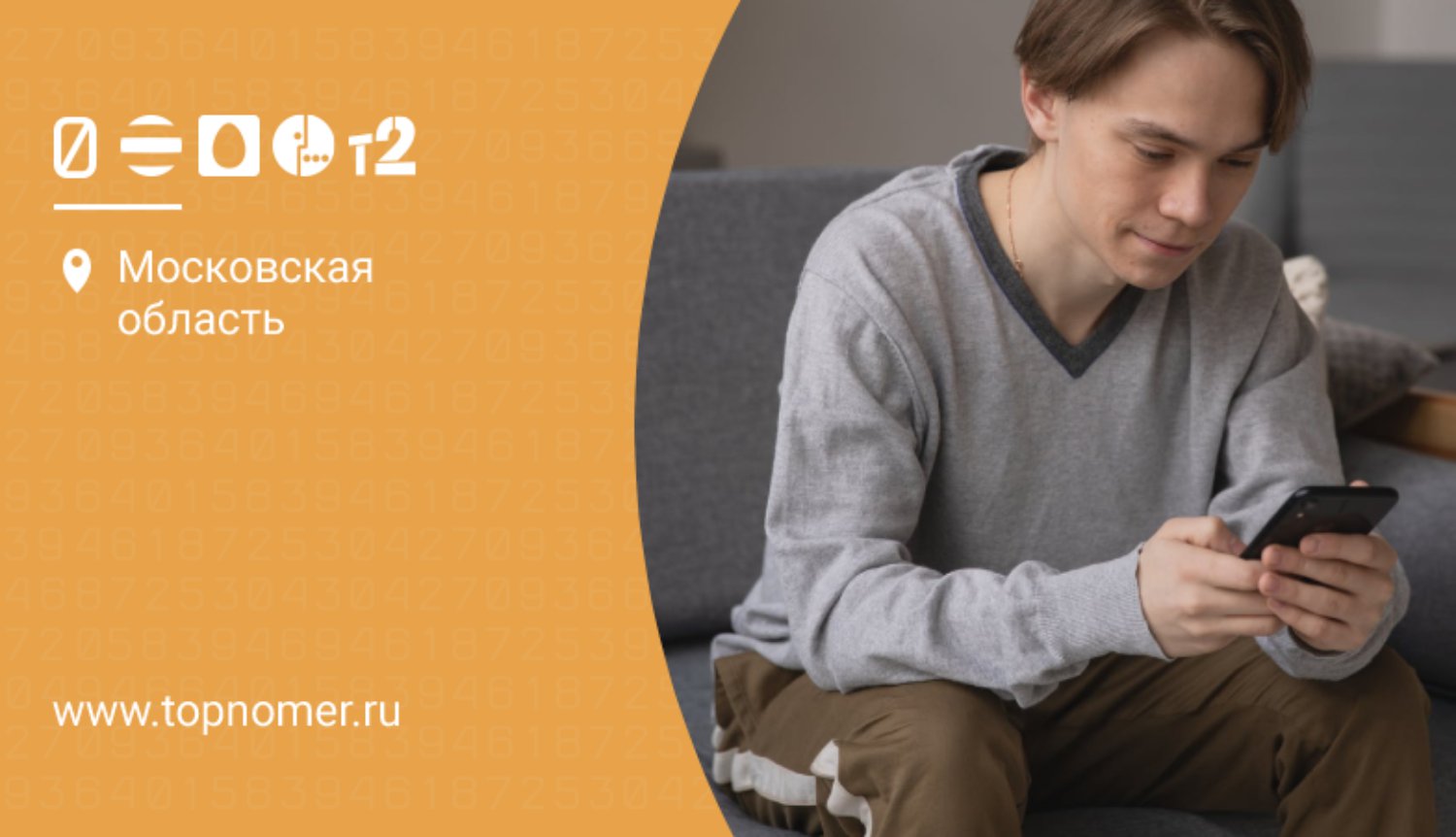 Как узнать, кто звонит со скрытого номера