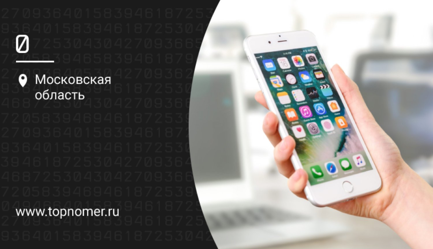 Функции “Найти iPhone” и “Локатор” на устройствах Apple