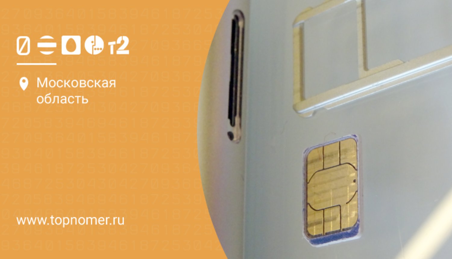 Не работает сим карта после замены