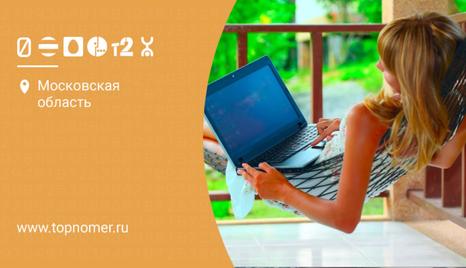 Интернет для дачи
