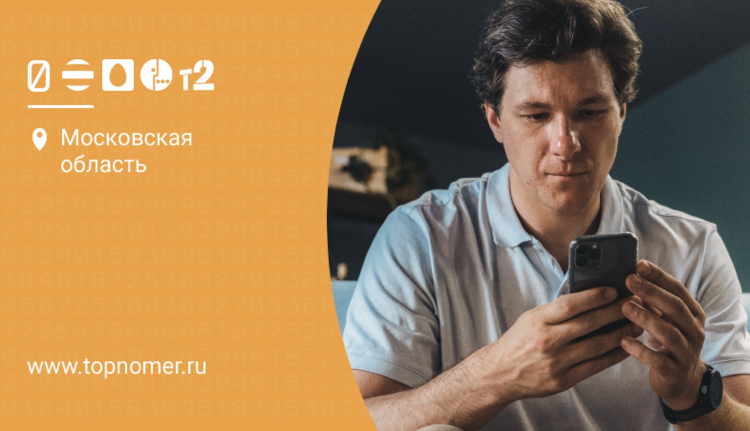 Сим карта умершего человека
