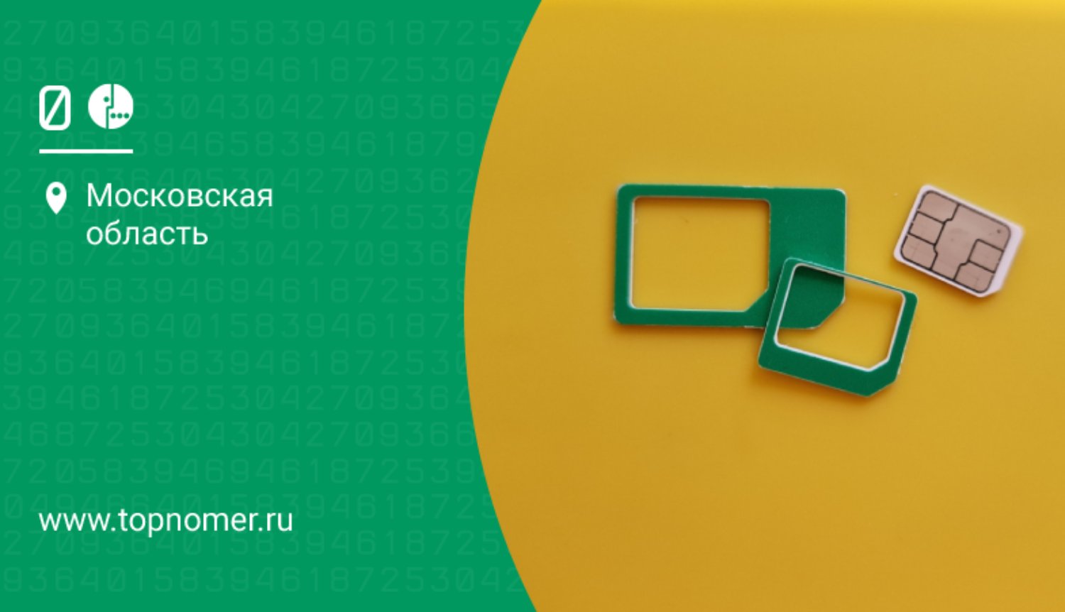 Сим карта мегафон как восстановить