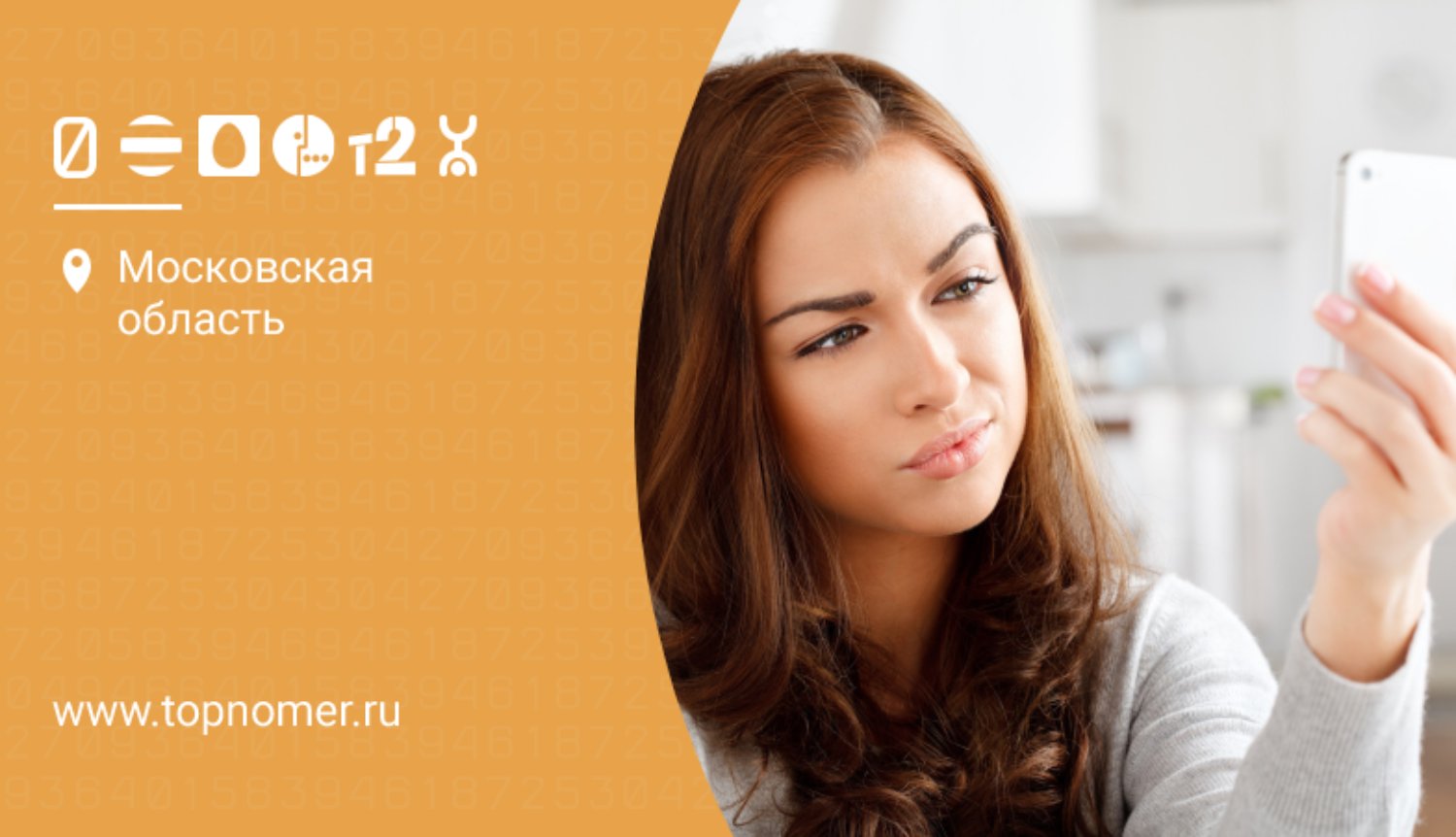Как узнать свой тариф