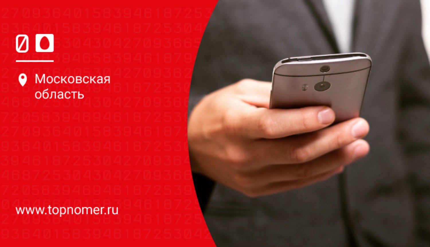 Как перевести деньги на телефон мтс