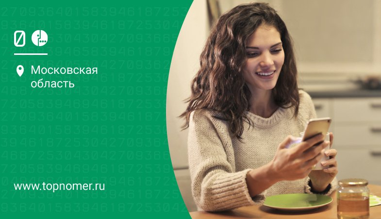 Мегафон как отследить телефон ребенка