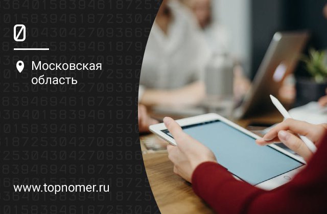 как узнать номер айпада своего. Смотреть фото как узнать номер айпада своего. Смотреть картинку как узнать номер айпада своего. Картинка про как узнать номер айпада своего. Фото как узнать номер айпада своего