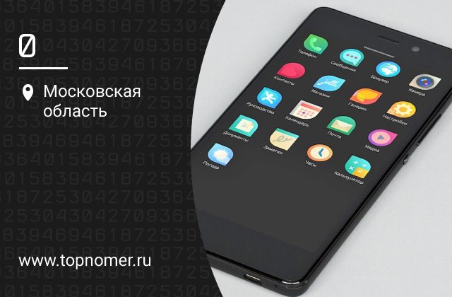 Российская операционная система 